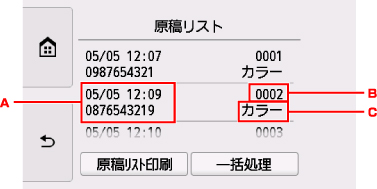 図:液晶ディスプレイ